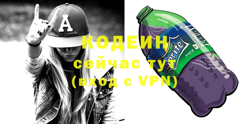 мориарти Telegram  Гулькевичи  Кодеин Purple Drank 